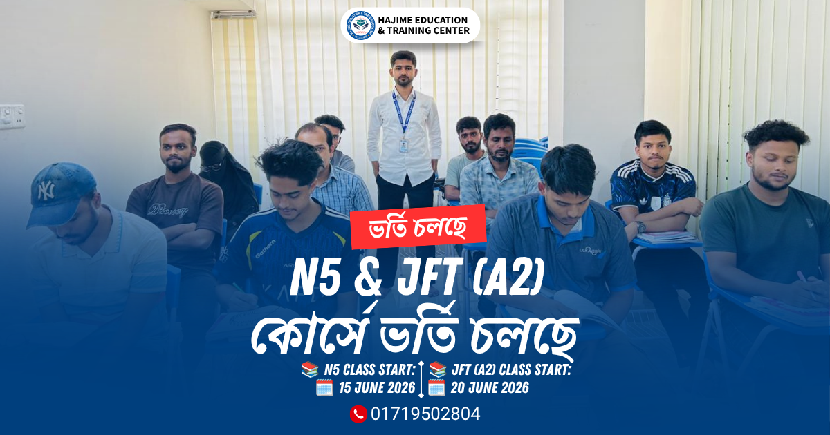 Itomi Education - এপ্রিল ২০২৭ ইনটেক — স্কুল সিলেকশন চলছে!... | Facebook