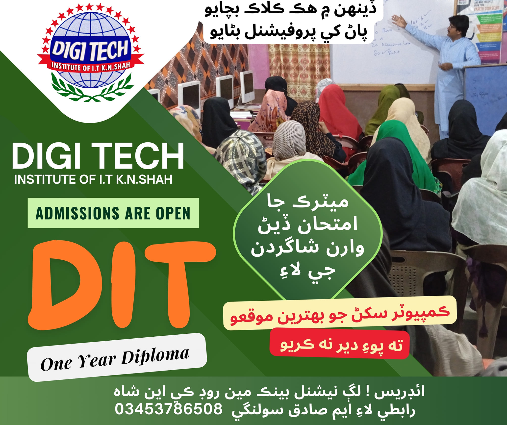Digi Tech Kakar Campus added a... - Digi Tech Kakar Campus