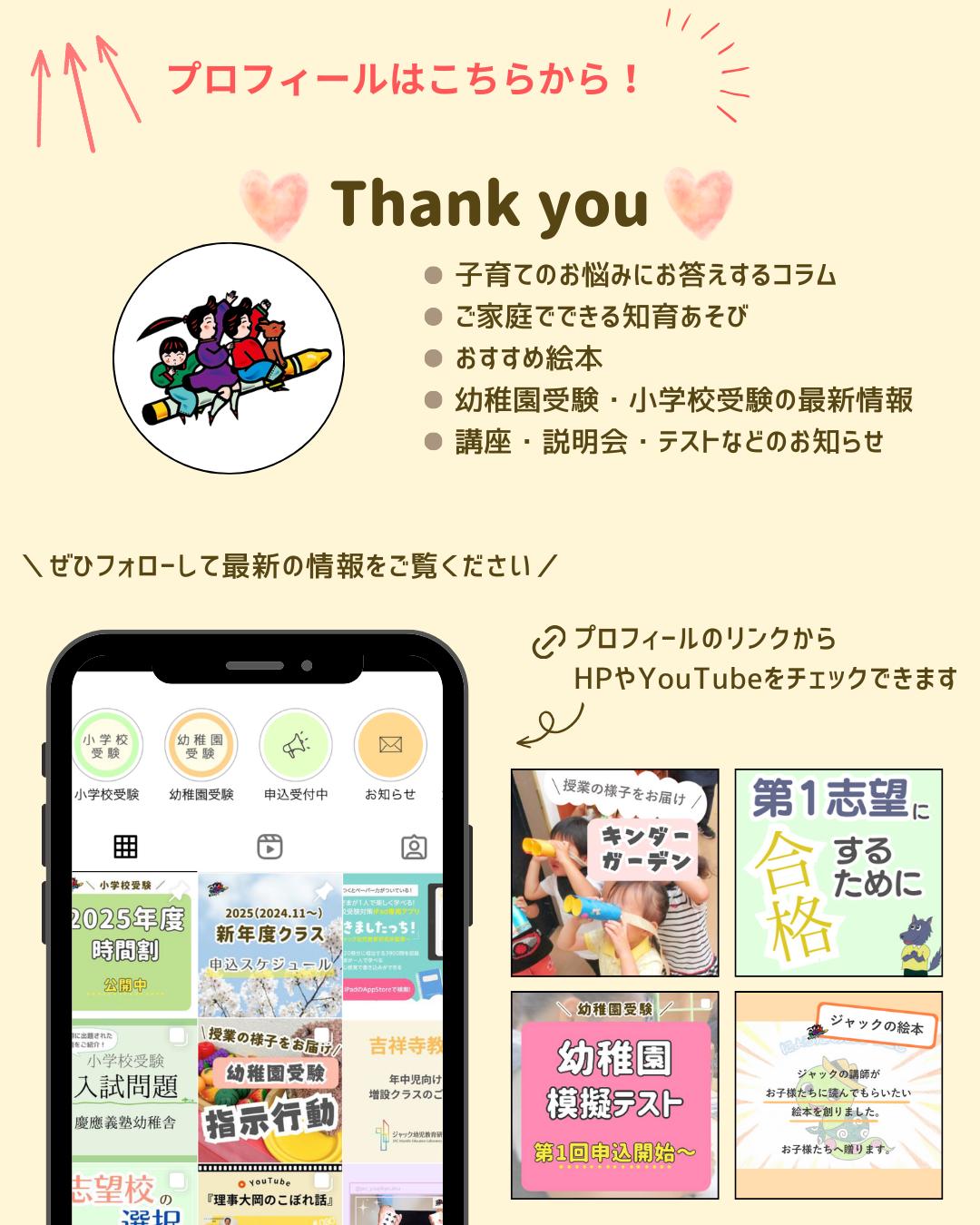 🍠🍂秋期直前講習会 ～正会員・準会員 申込受付中