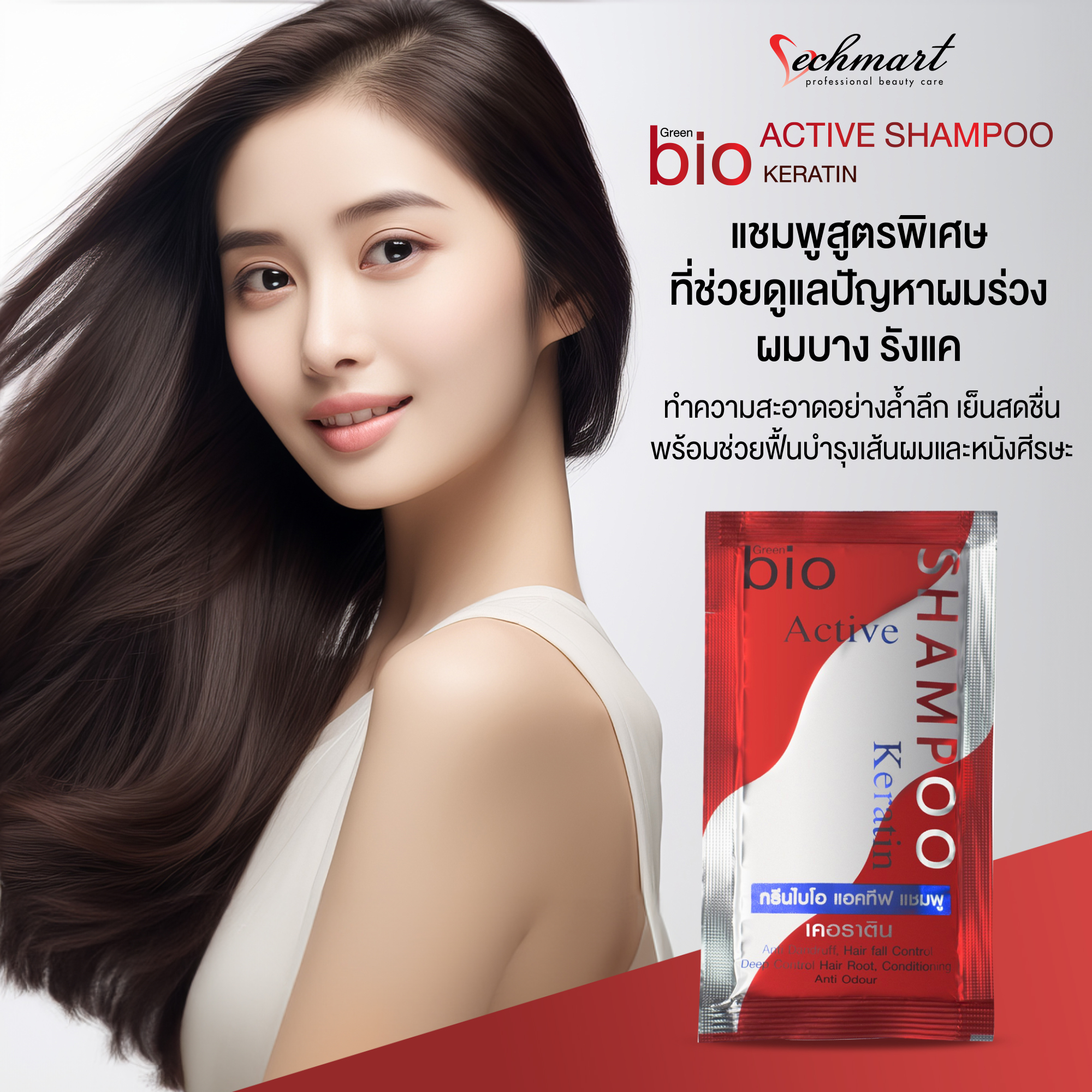 Vechmart - สะบัดผมสวยอย่างมั่นใจ‼️หมดกังวลเรื่องผมร่วงและรั...