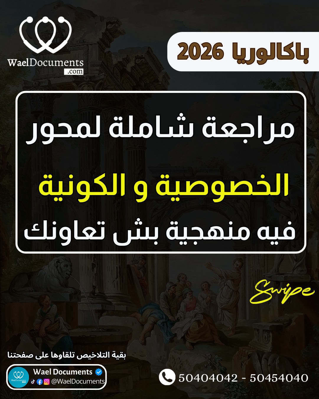 Wael Documents - Wael Documents added a new photo.