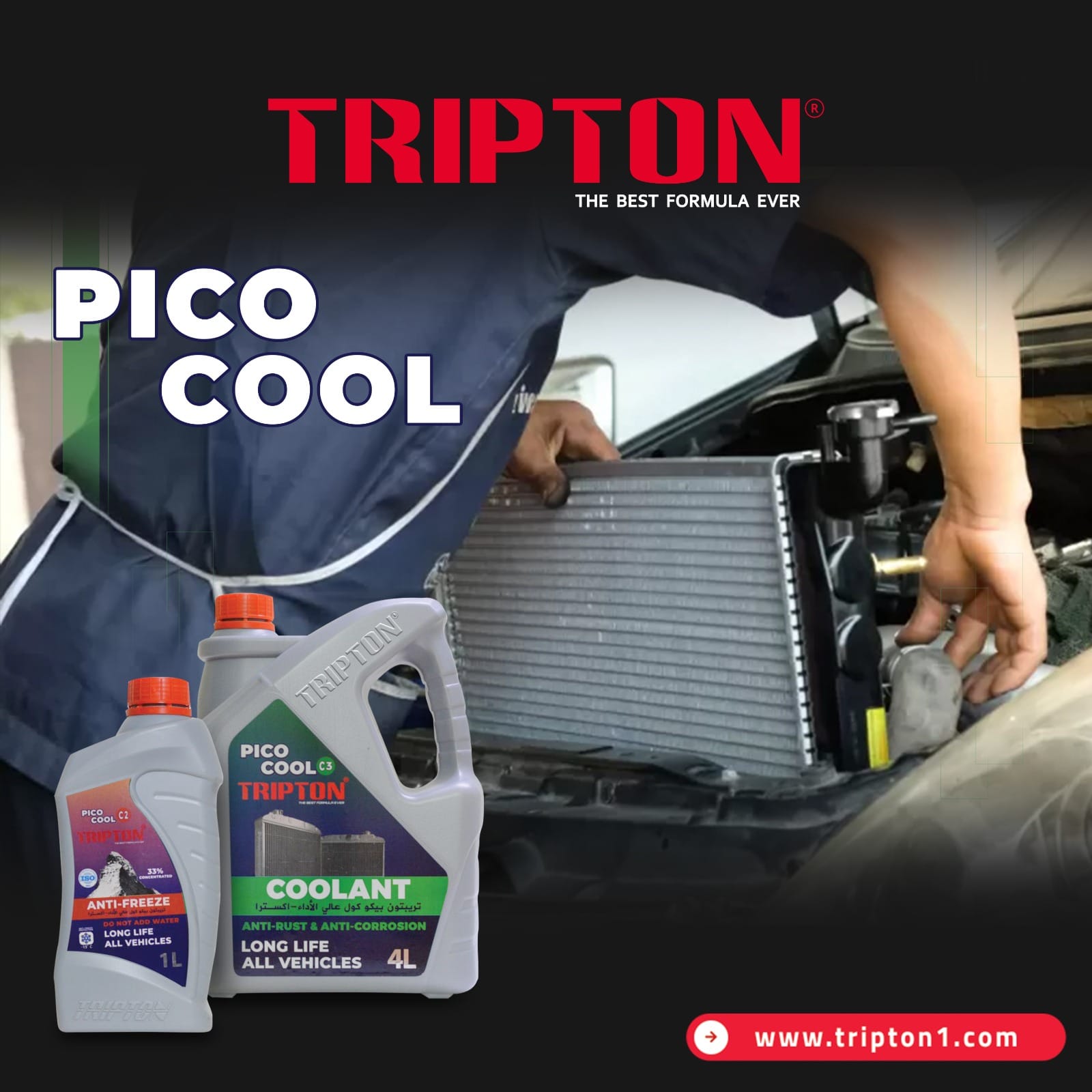 #معلومة_تريبتون_اليوم📣... - Tripton for Industry & Commerce