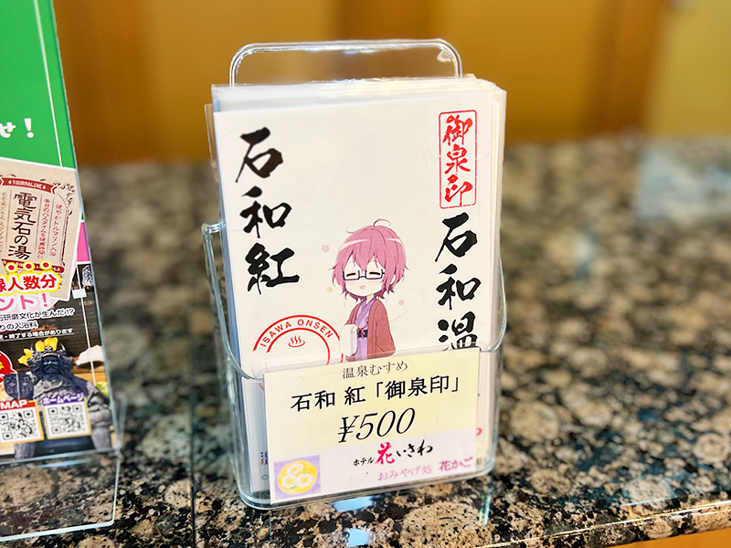 温泉むすめグッズ情報】 当館にて発売中の温泉むすめ「御泉印」の図柄