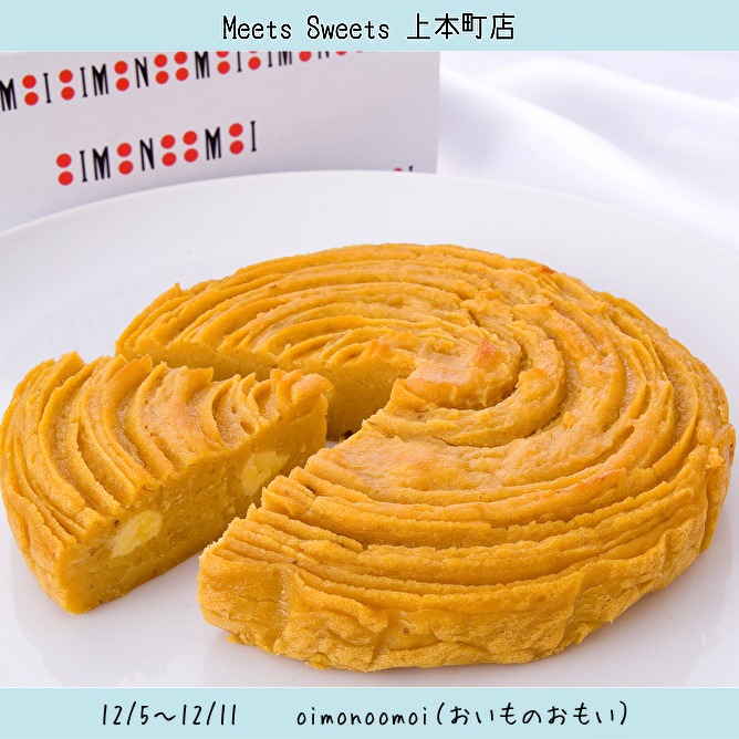 上本町店では【oimonoomoi（おいものおもい）】が出店しています