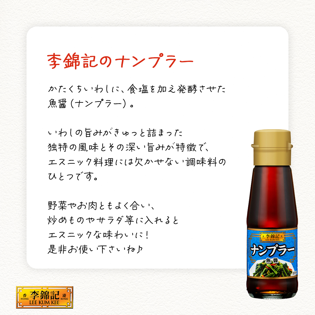 ナンプラー と は