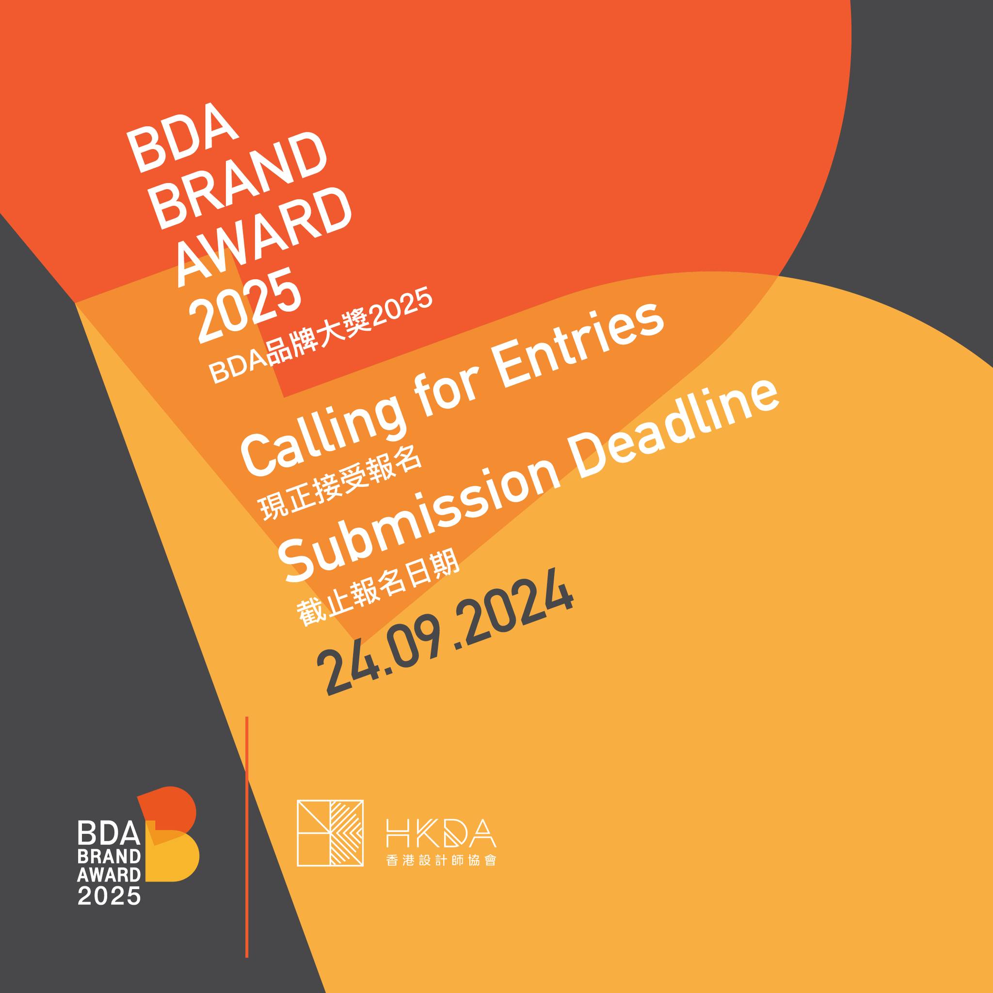 Hong - [INDUSTRY NEWS] BDA Brand Award 2025 | Call for entries We are ...