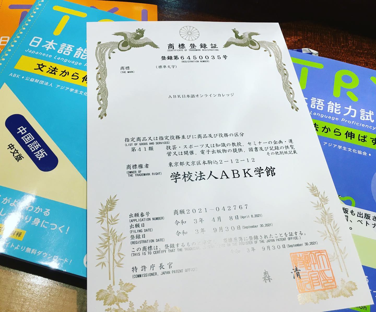 ａｂｋ学館日本語学校 Abkcollege Home Facebook