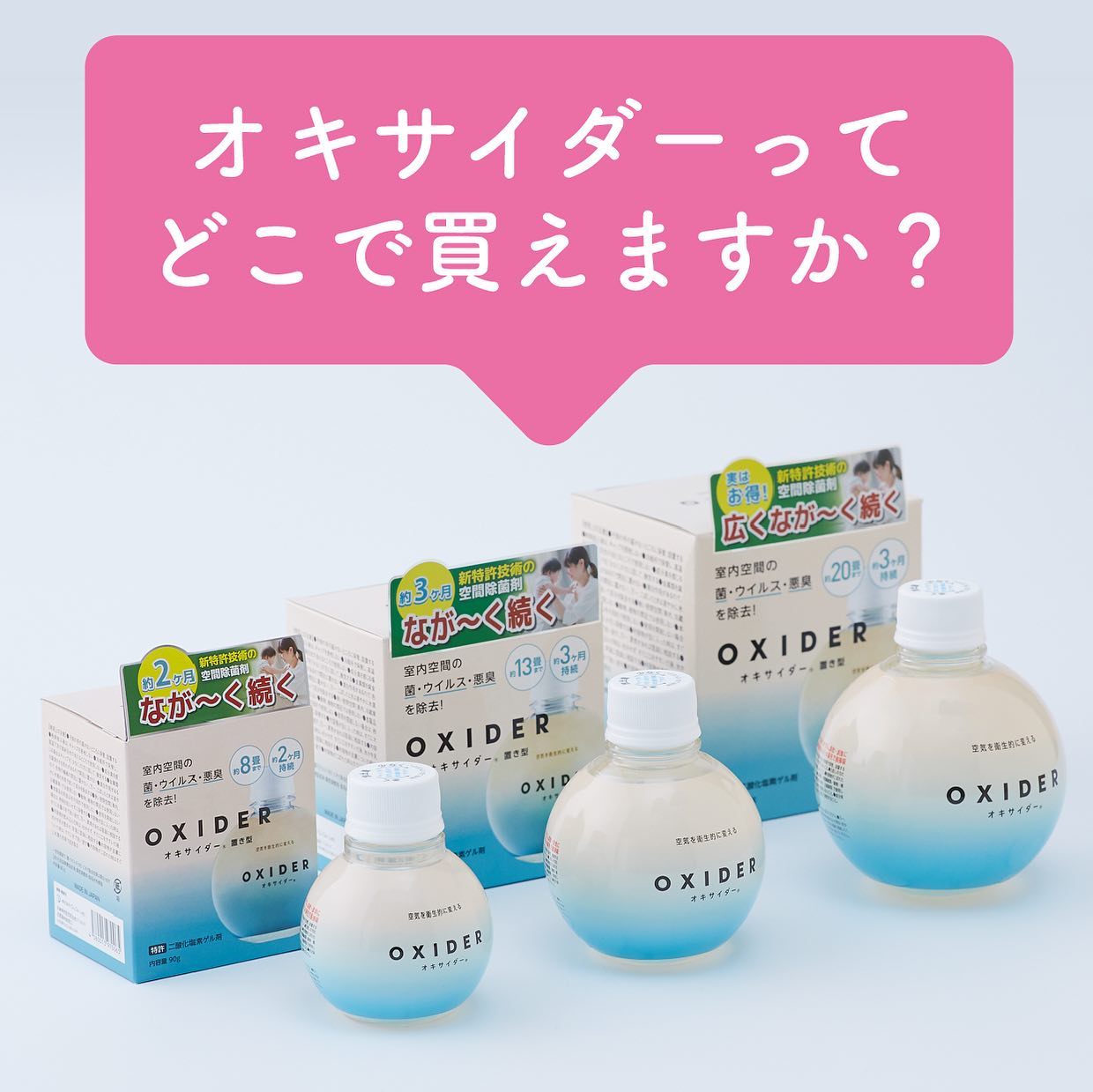 30個セット】定価1,980円 オキサイダー 180g 置き型 13畳Amazon.co.jp 