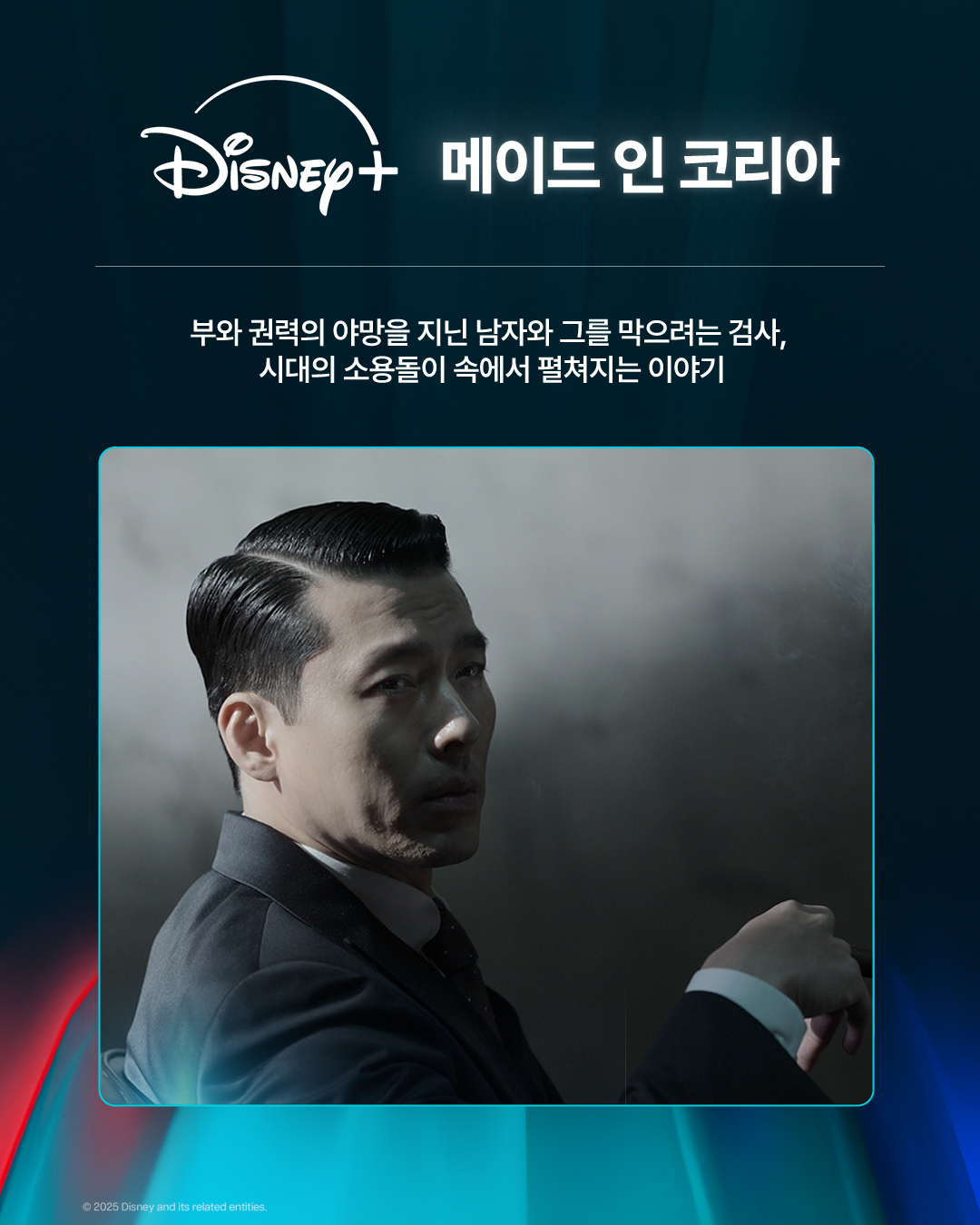 Disney+ - Disney+ added a new photo.