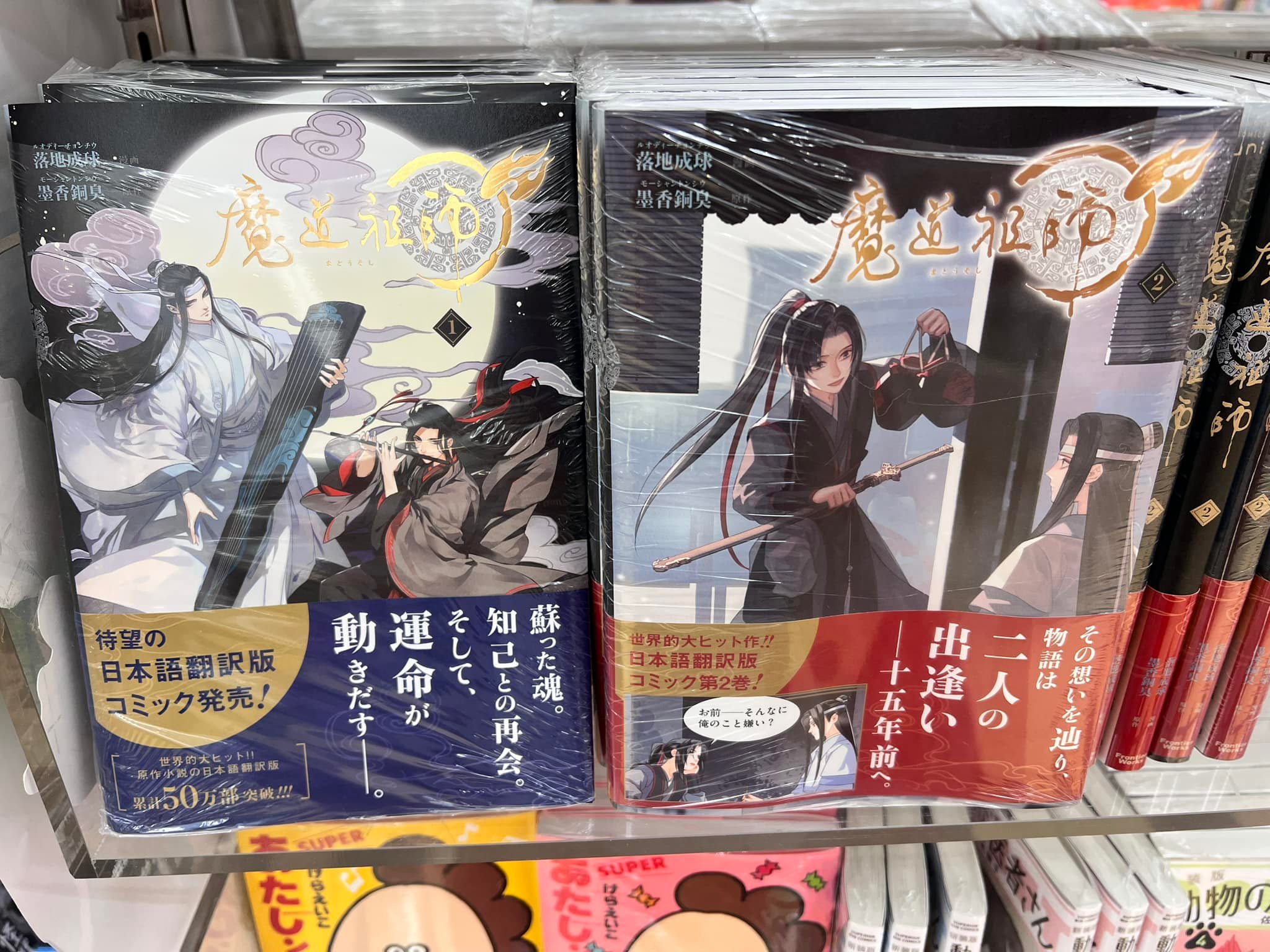 What is the Japanese MDZS Vol 4 booklet?
