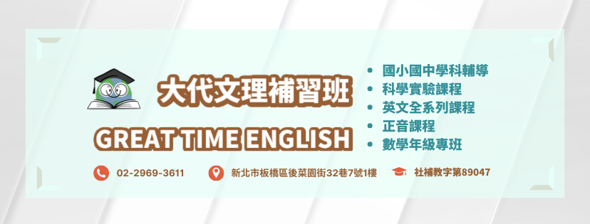 大代文理 | Xinbei