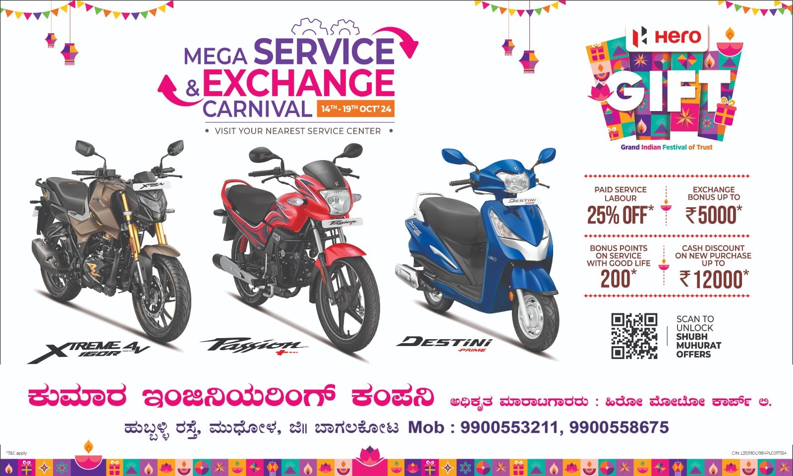 Kumar Hero Mudhol | Mudhol