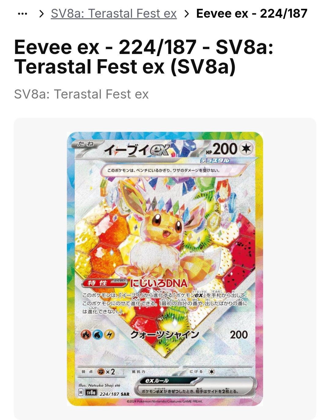 Want To Buy #223 Eevee (Psa10) Pm pls 2024 POKEMON SV8a JP EEVEE