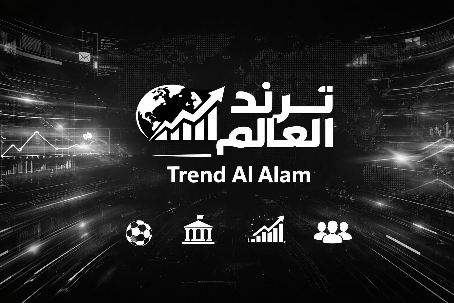 ترند العالم Trend Al Alam | London