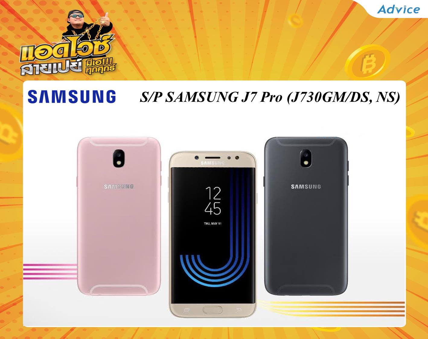 แอดไวซ์ - มาแล้ว S/P SAMSUNG J7 Pro (J730GM/DS, NS) -ระบบสัมผัส Multi ...