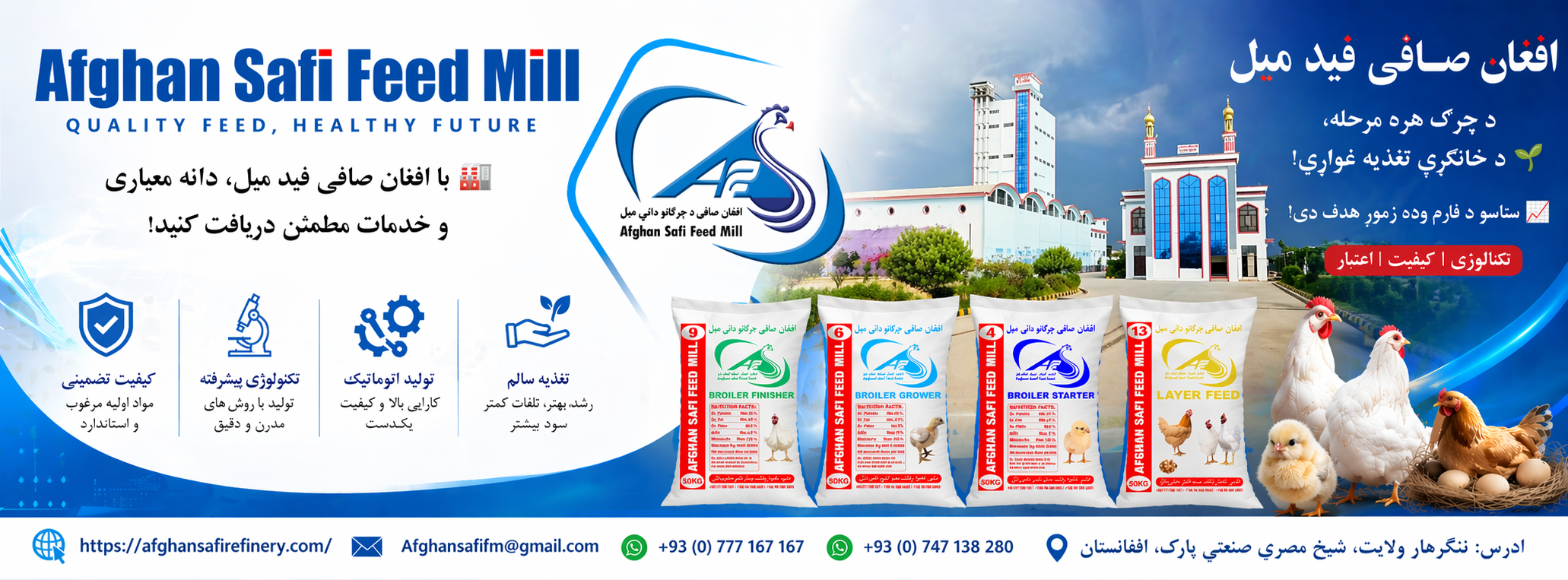 تاسې له څومره وخت راهیسې « مشرقيوال چرګوړي » کاروئ او له يادو چرګوړو ...