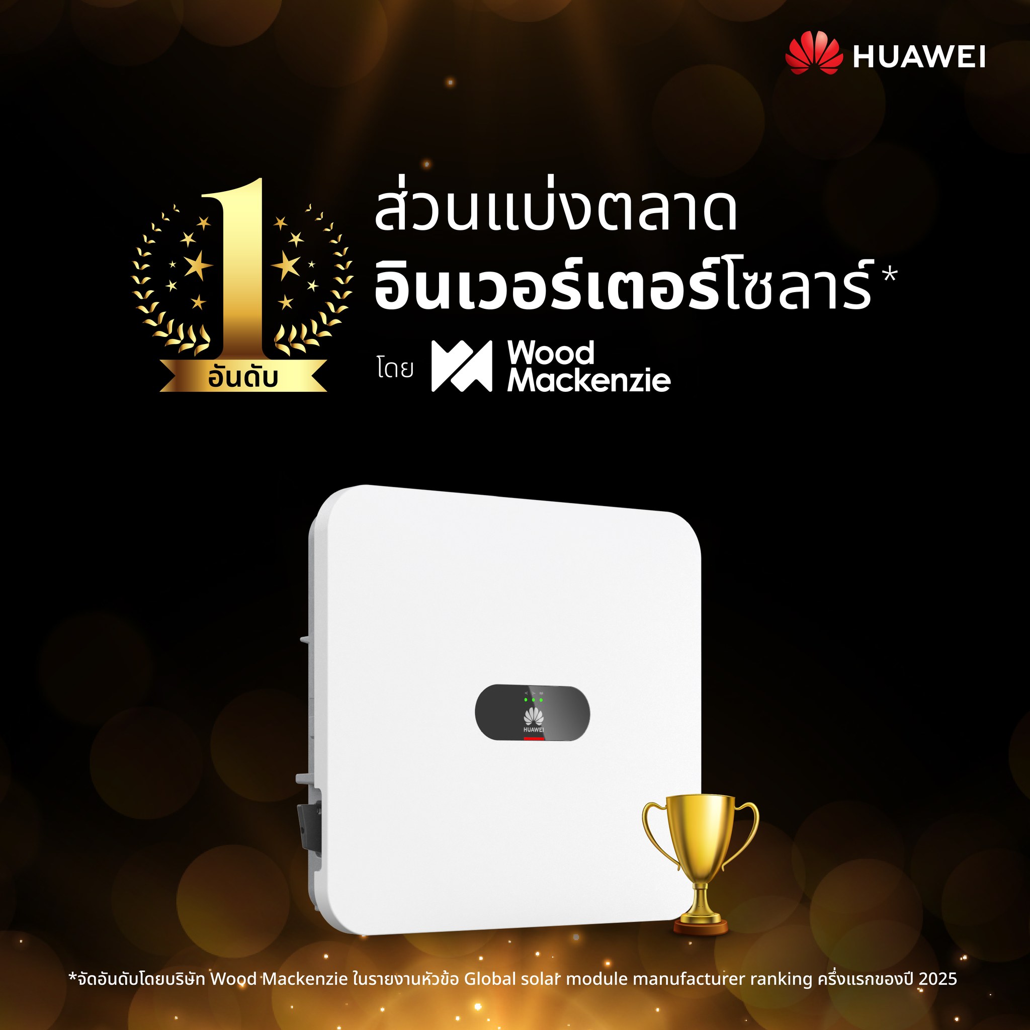 Huawei - 🤔 ทำไมประเทศไทย 🇹🇭 ถึงเป็นที่น่าจับตามองสำหรับนักลงทุนธุรกิจ ...