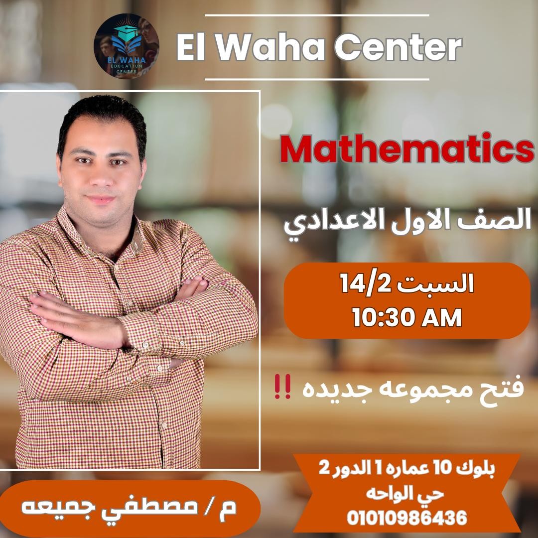 Mr.Mostafa Gemea - Math Art | Cairo