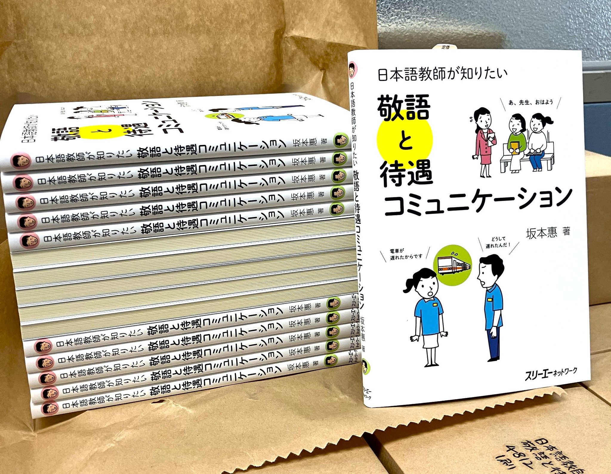スリーエーネットワーク - 【近刊情報】 『日本語教師が知りたい... | Facebook