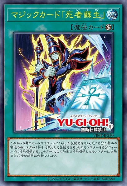 monster reborn yugioh card price Yu-Gi-Oh! x King Ice Super Rare Attribute Monster Type/Card Type Can "Spell Card "Monster Reborn""