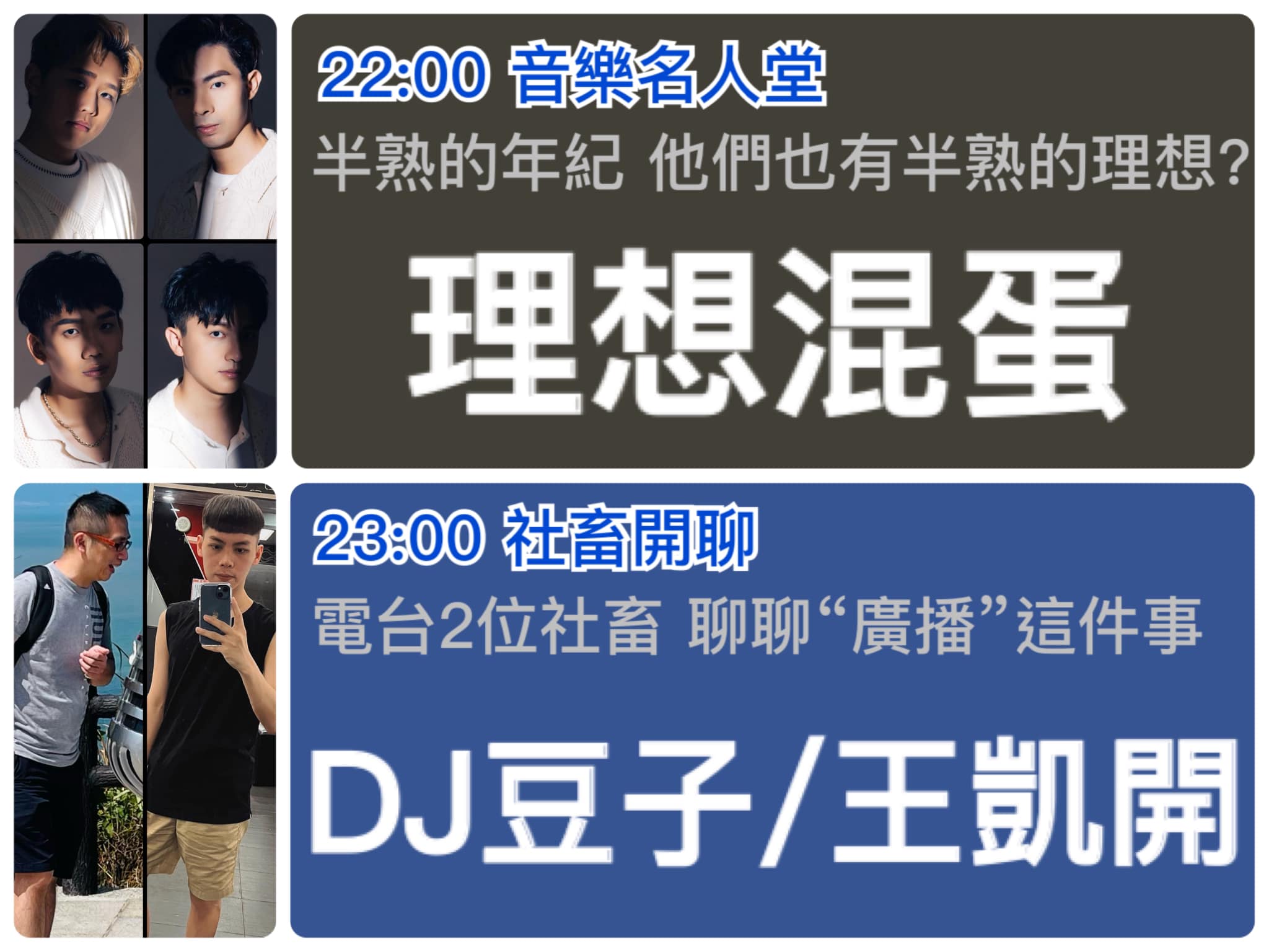 2023年11月23日(星期四) 晚安各位朋友，... - Midnight You and Me,豆子