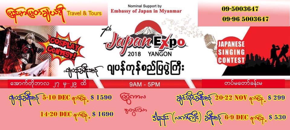 Great Merits Co., Ltd | Yangon