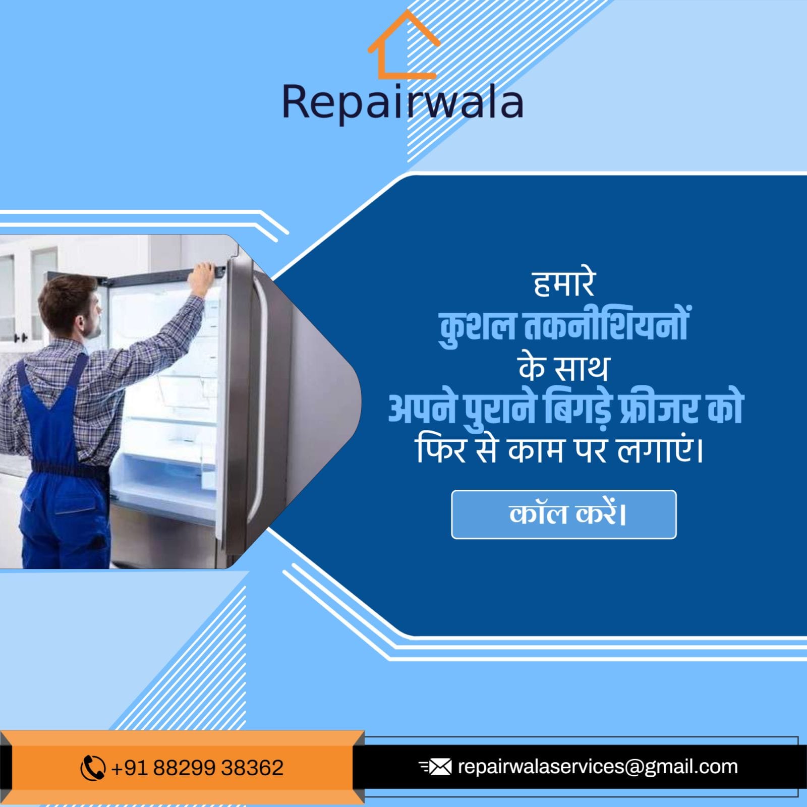 Repair Wala