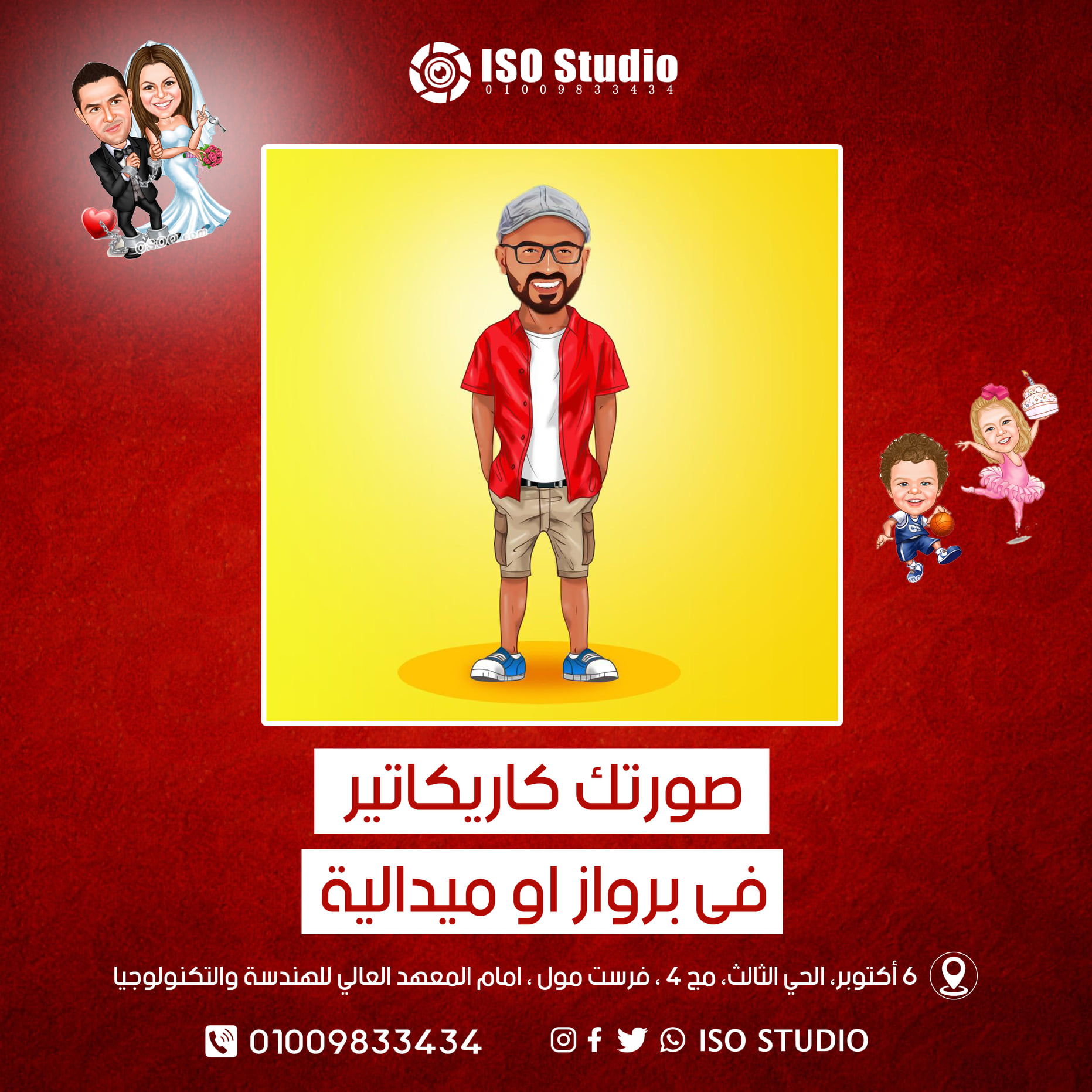 ISO Studio - 📸 محتاج تعمل #هدية مميزة لحد غالي عليك وسعرها...