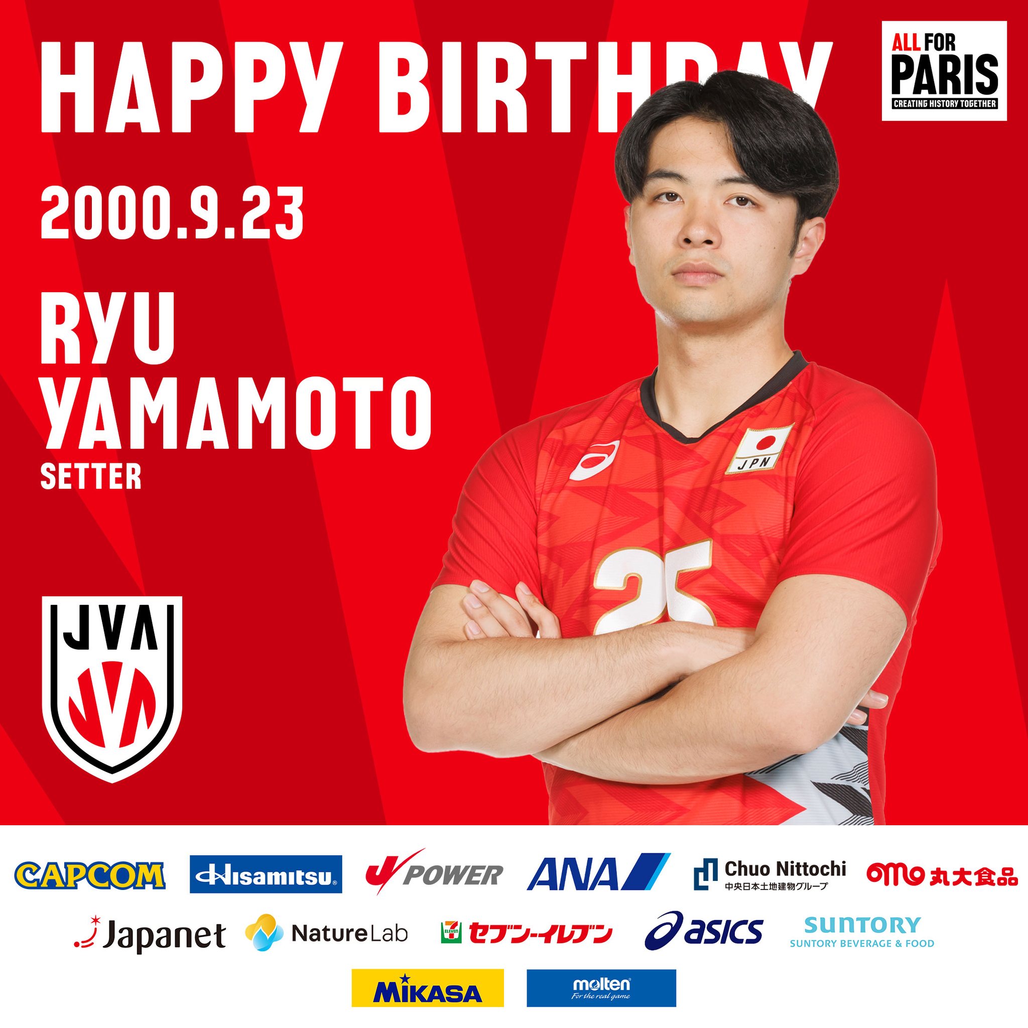 HBD】 2024.09.23 2024年度 #バレーボール男子日本代表 #山本龍 選手