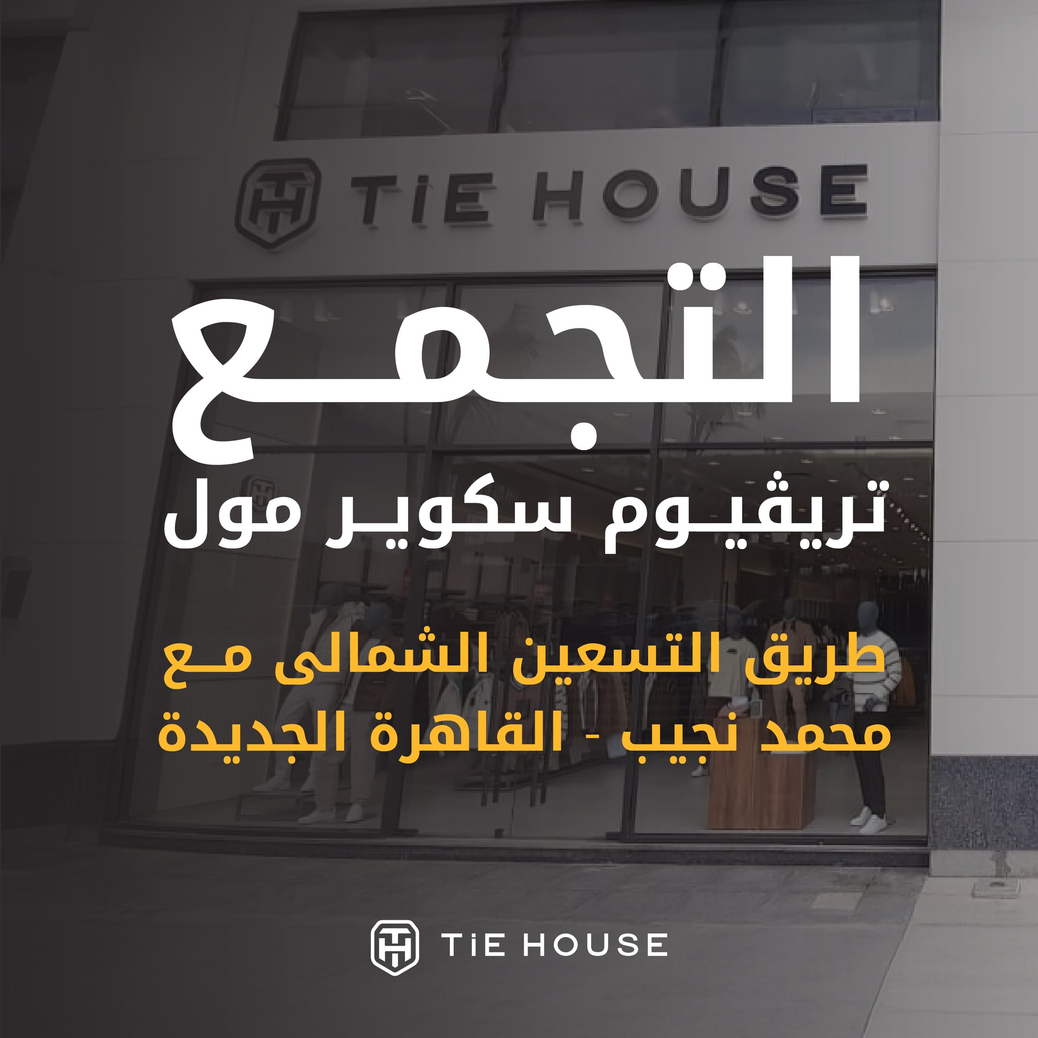 tie-house-tie-house-added-a-new-photo