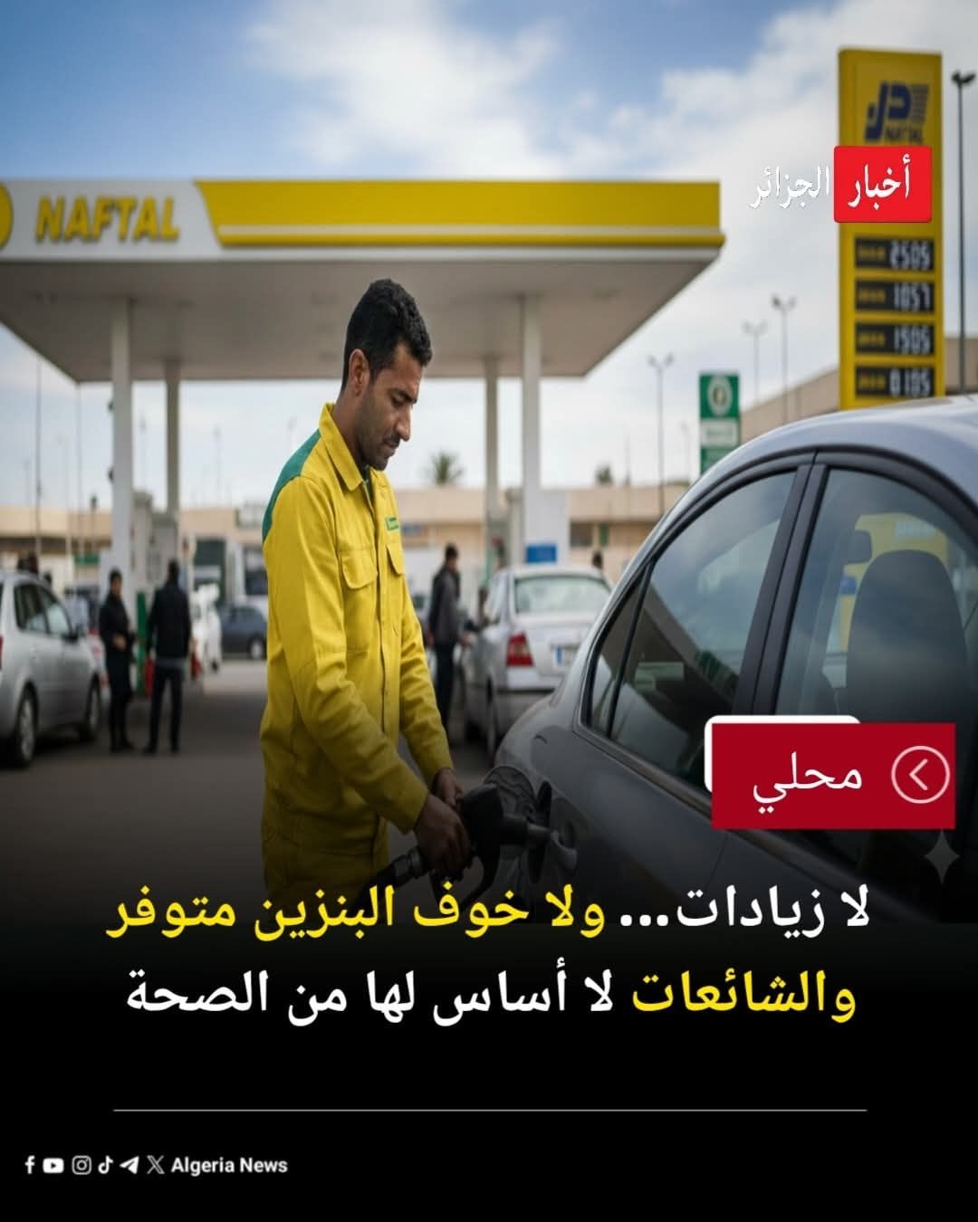 ‎أخبار الحوش El Haouch... - أخبار الحوش El Haouch info