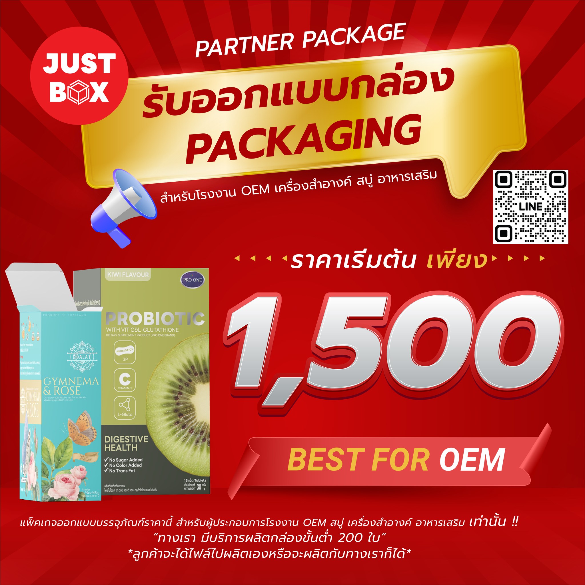 Just box รับออกแบบผลิตกล่อง