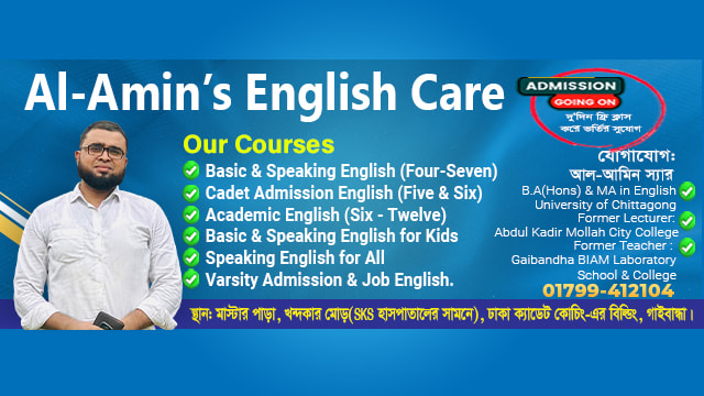 7 Minute Learning | Rangpur