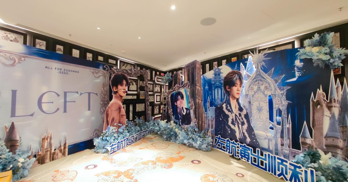 Ball - Backdrop、花藝佈置、人形立牌、燈藝、氣球配色、巴士廣告燈箱、木製backdrop應援產品都可以搵我哋一條龍服務 設計 ...