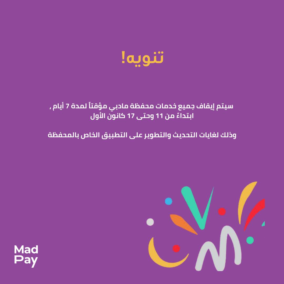 MadPay Plus Wallet