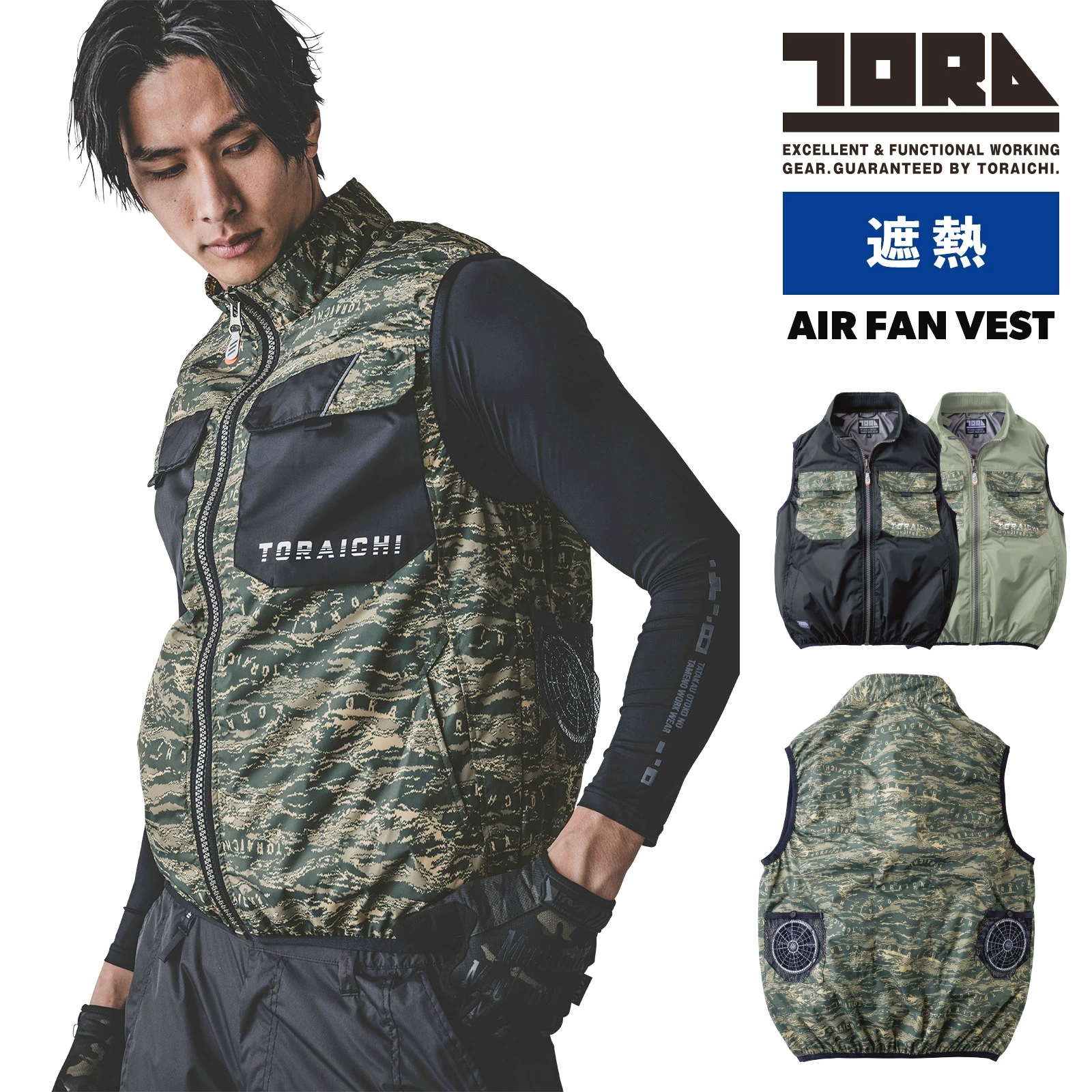 処分品！ペルチェベスト寅壱S〜Lサイズ ¥22000円→¥17000円 寅壱 0213