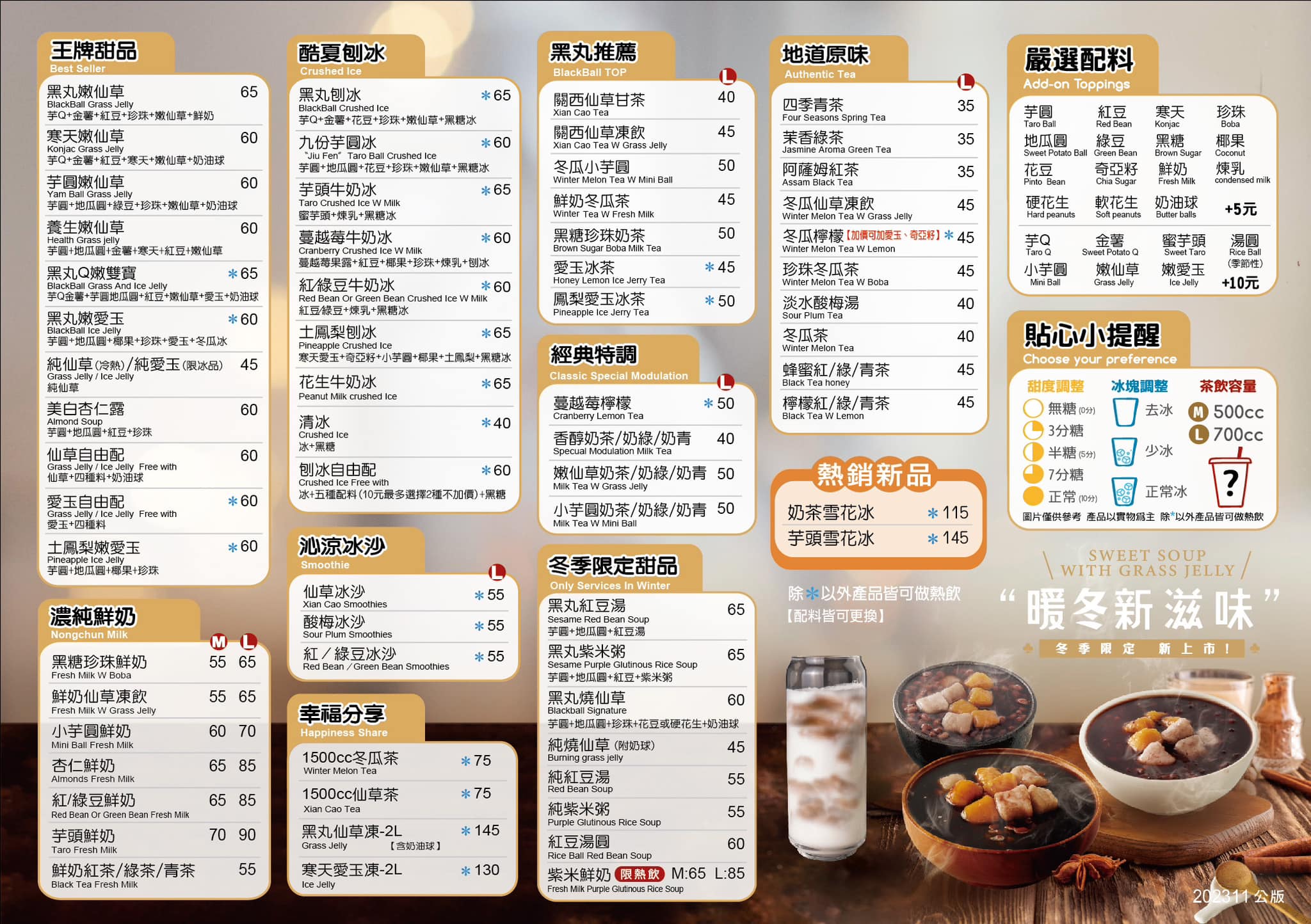 黑丸嫩仙草 莊敬店 | Taipei
