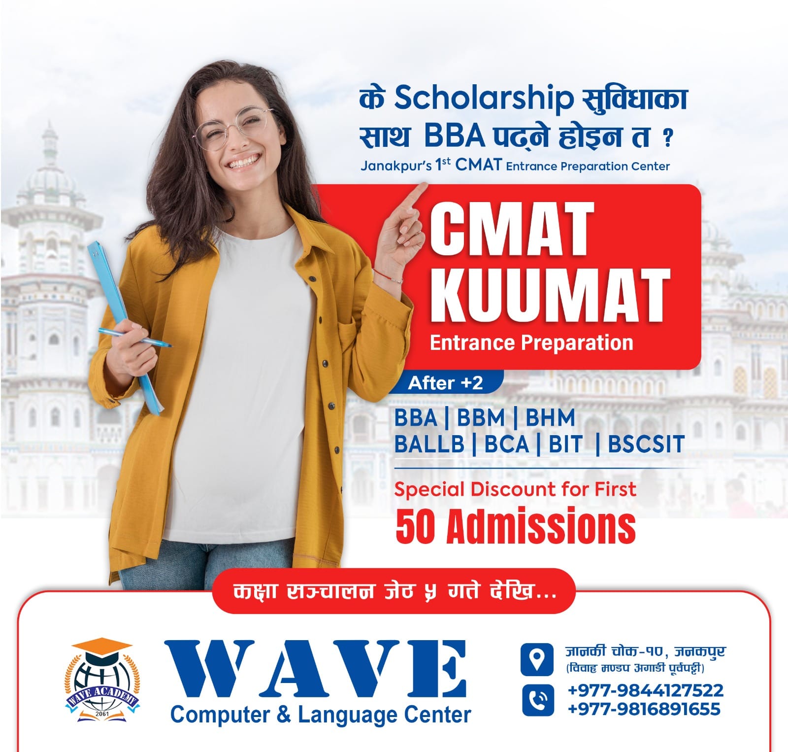 Wave computer & Language center | Janakpur
