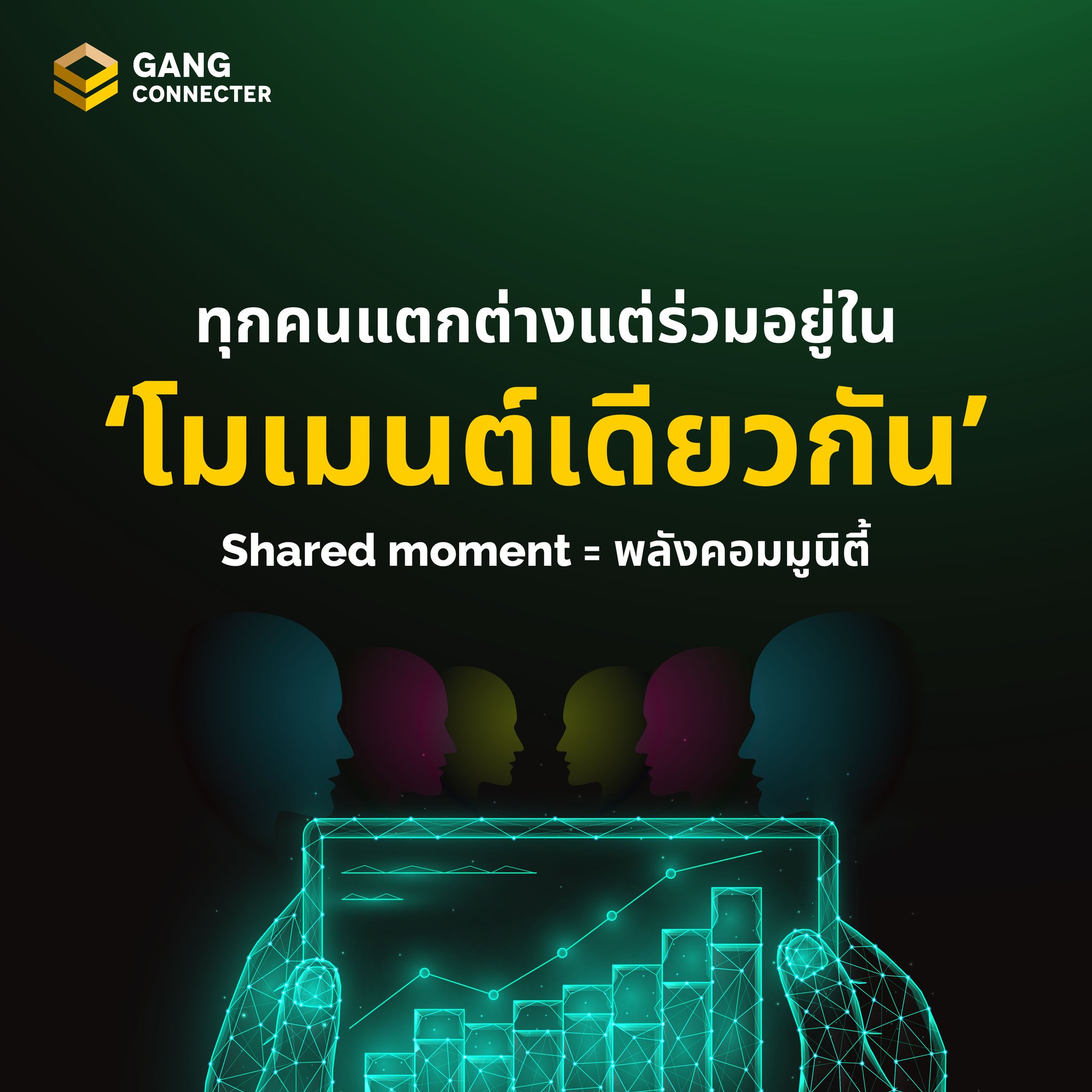 Gang Connecter