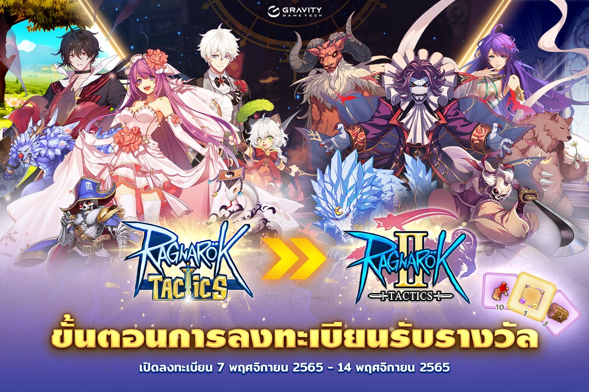 Ragnarok Tactics - Monster Hatch 🧕🐍 บอสงูขาว Dark Snake Lord และ พรีส ...