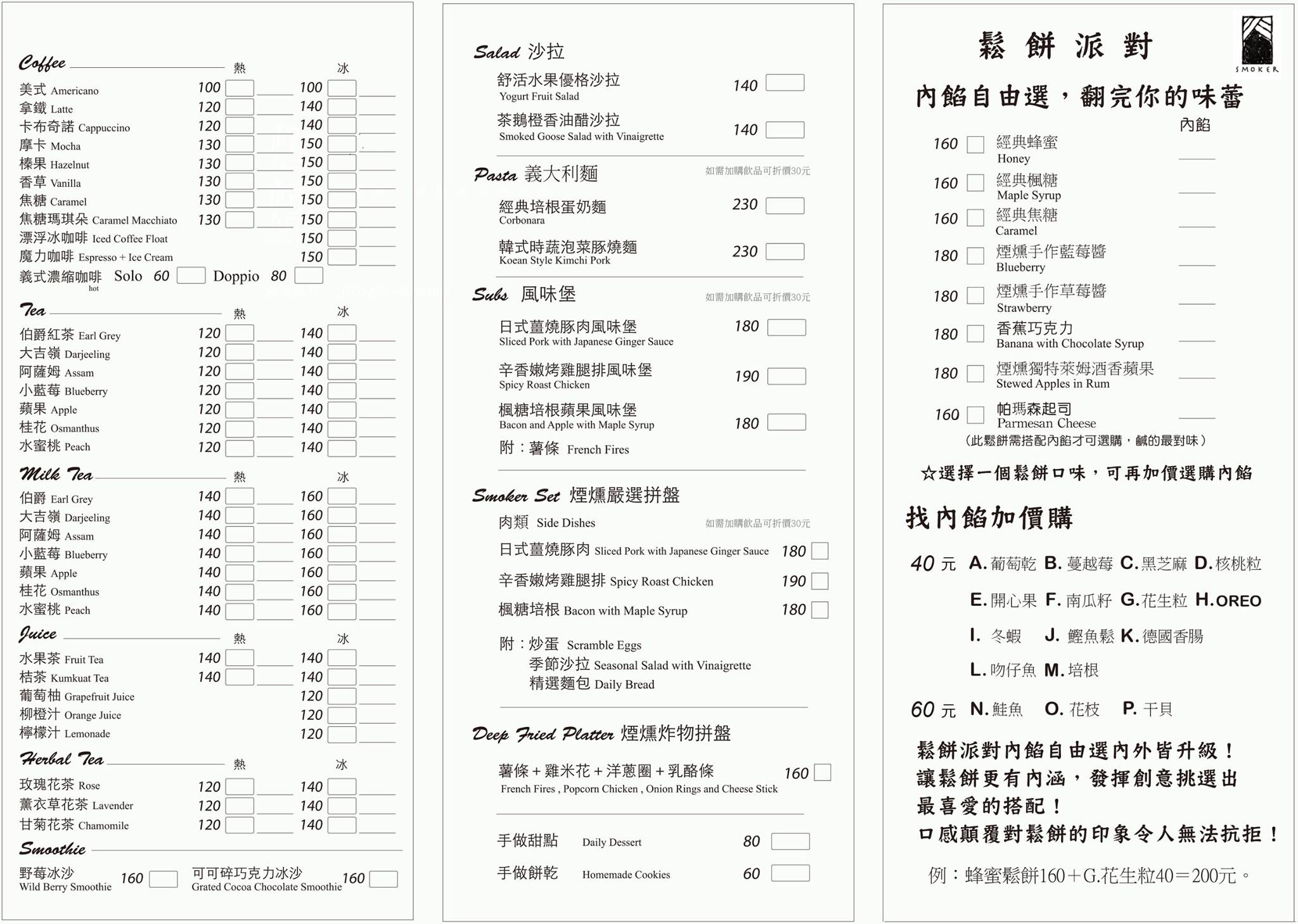 Smoker Resto煙燻 Smoker Cafe 新菜單 煙燻咖啡有了鬆餅派對後選擇更多了 煙燻咖啡由於東西堅持手作 在菜單的種類選擇並沒有像別人一樣選擇眾多 但能上菜單的都是我們精心手作 兼顧了美味與健康 並不是購買速食半成品食物調理過後提供給大家 煙燻咖啡 流連