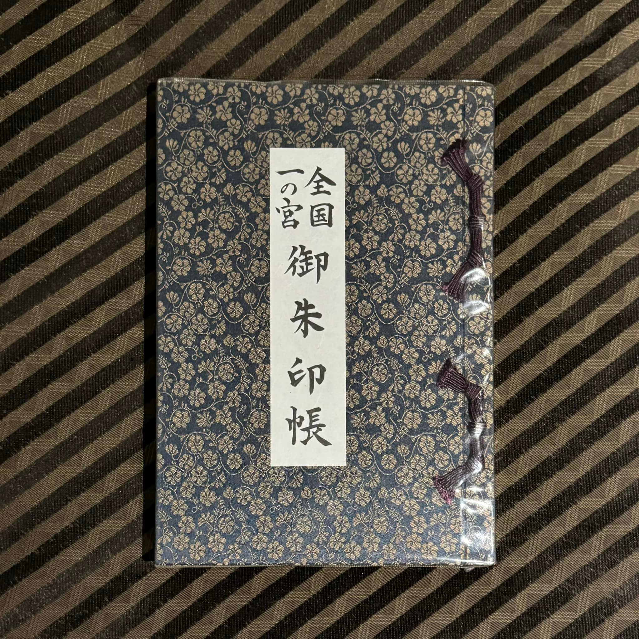 三重・伊勢 全国一の宮巡拝満願の御礼・内宮参拝 24/11/18