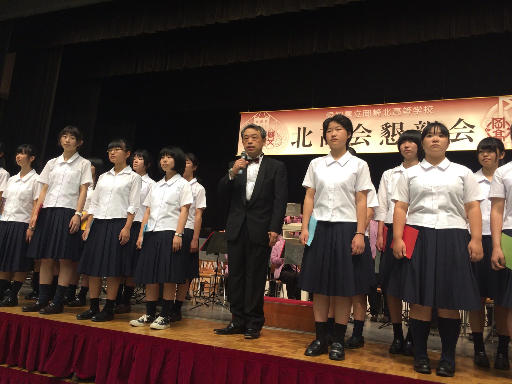 愛知 県立 岡崎 北 高等 学校