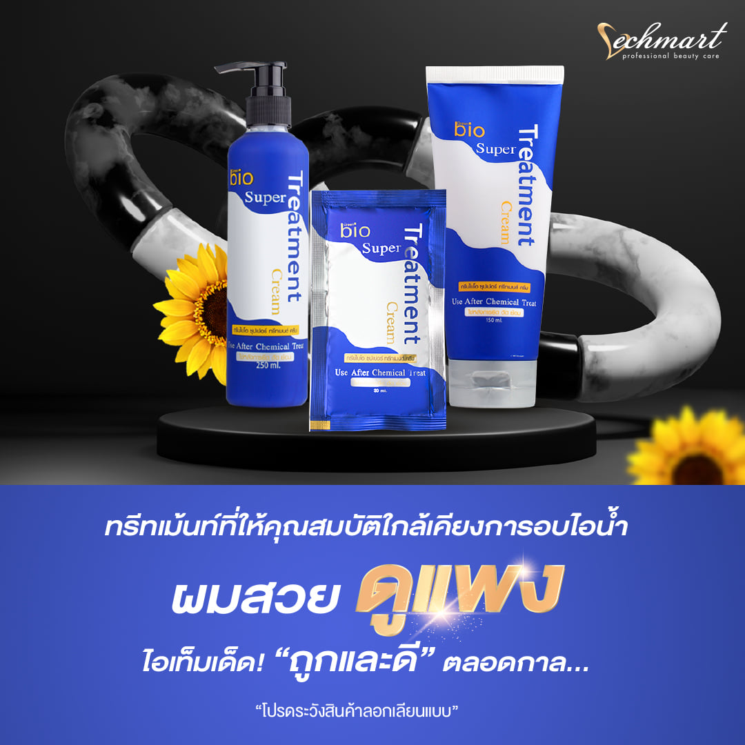 Vechmart - Green bio Super Treatment Cream 👩🏻👩🏻‍🦰... | Facebook