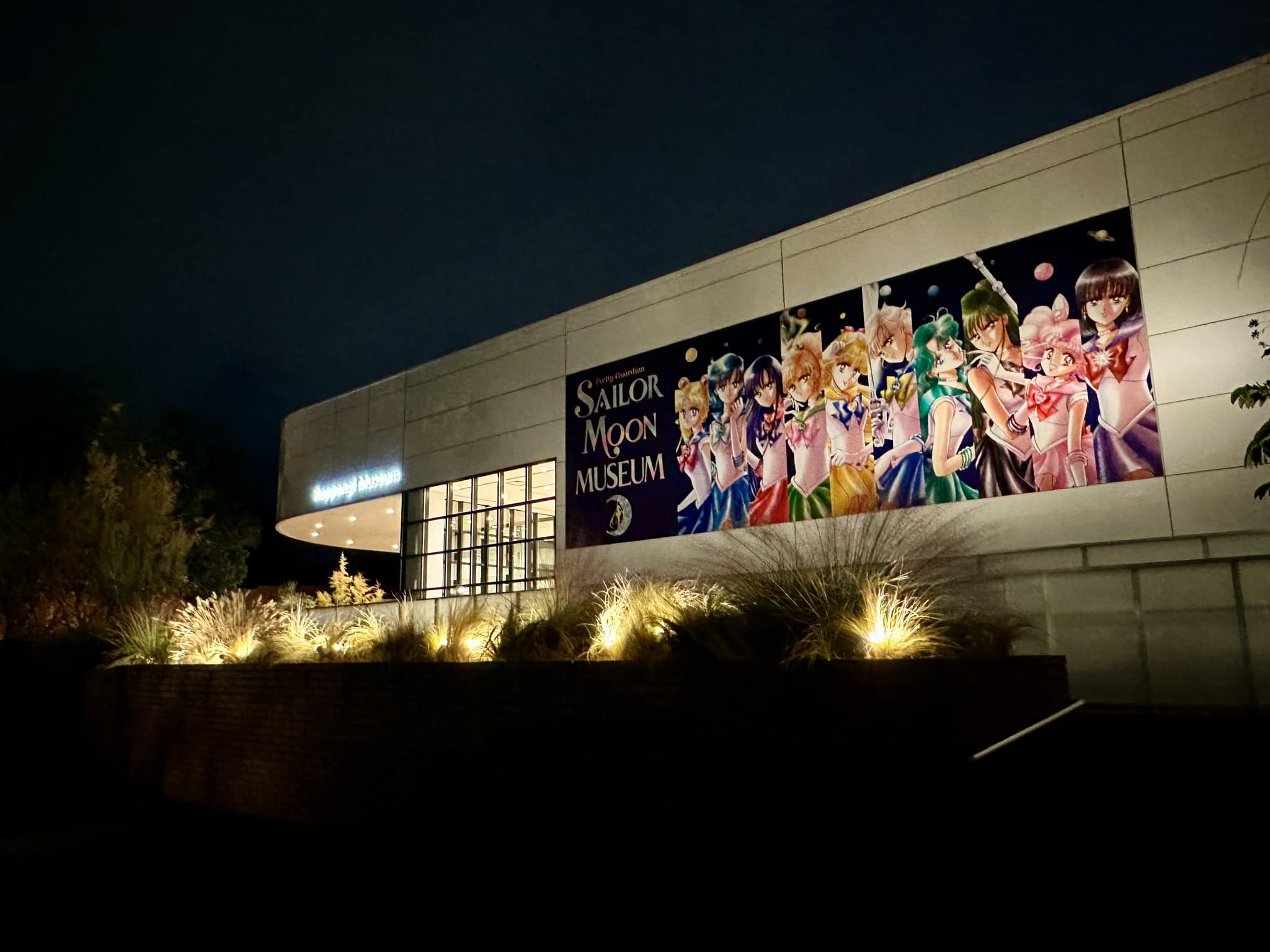 김정호 - Pretty Guardian SAILOR MOON MUSEUM 세일러문에 대해서는 오프닝... | Facebook