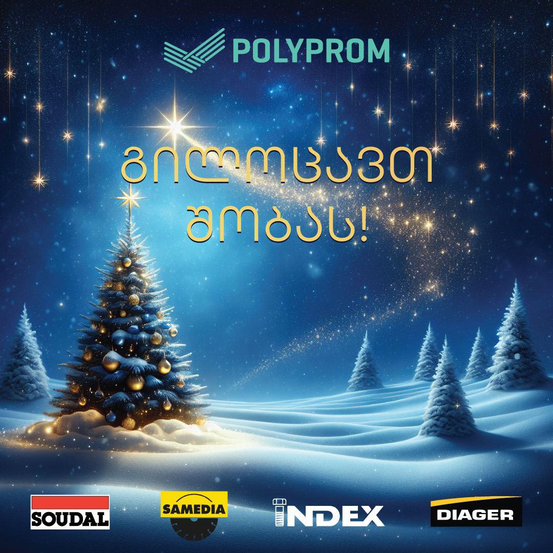 Polyprom • პოლიპრომი | Tbilisi