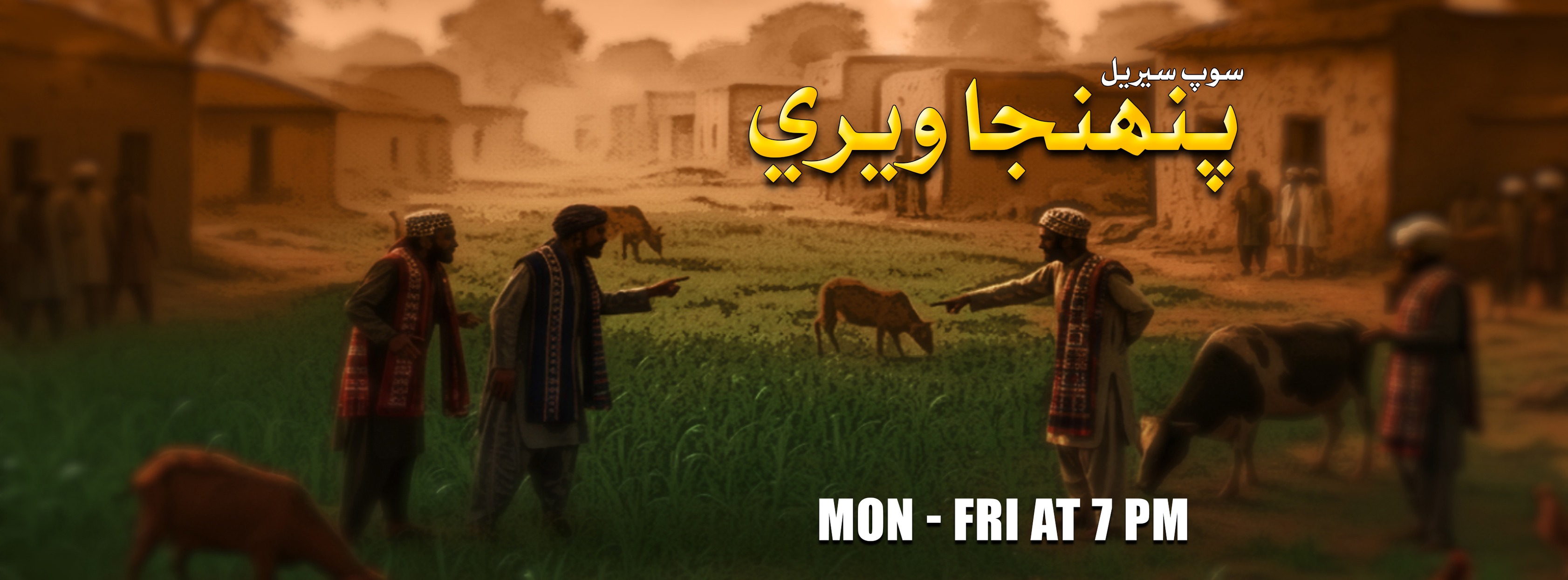 سارين جو اگھ ڇا پيو ھلي توھان وٽ ؟ - Sindh agriculture Updates | Facebook