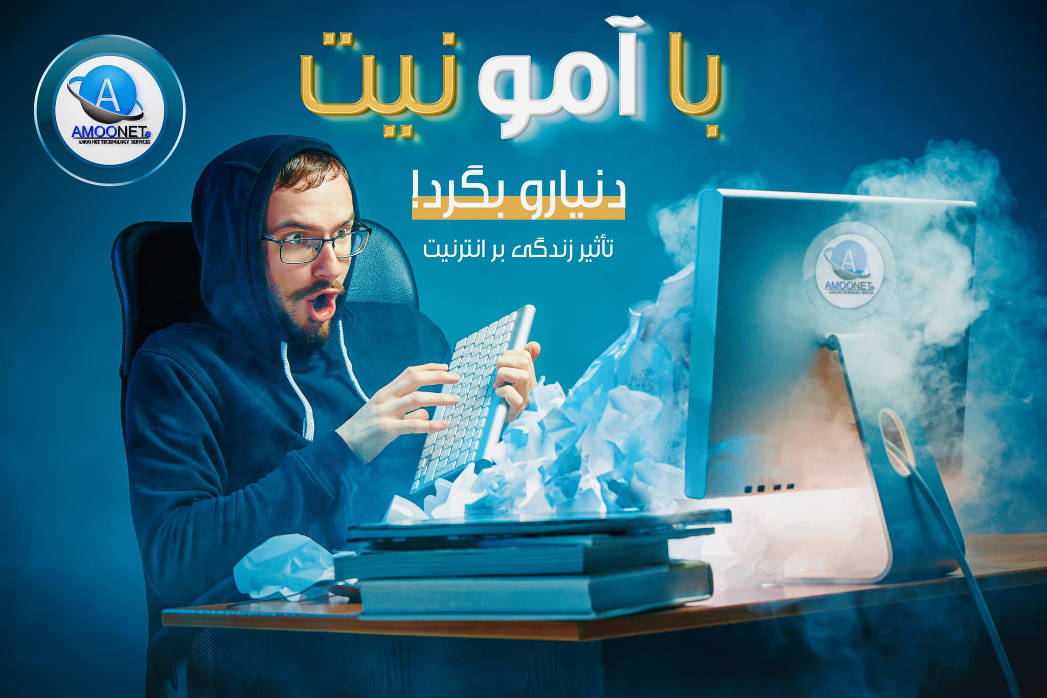 Amoo Net Internet Services | Kunduz