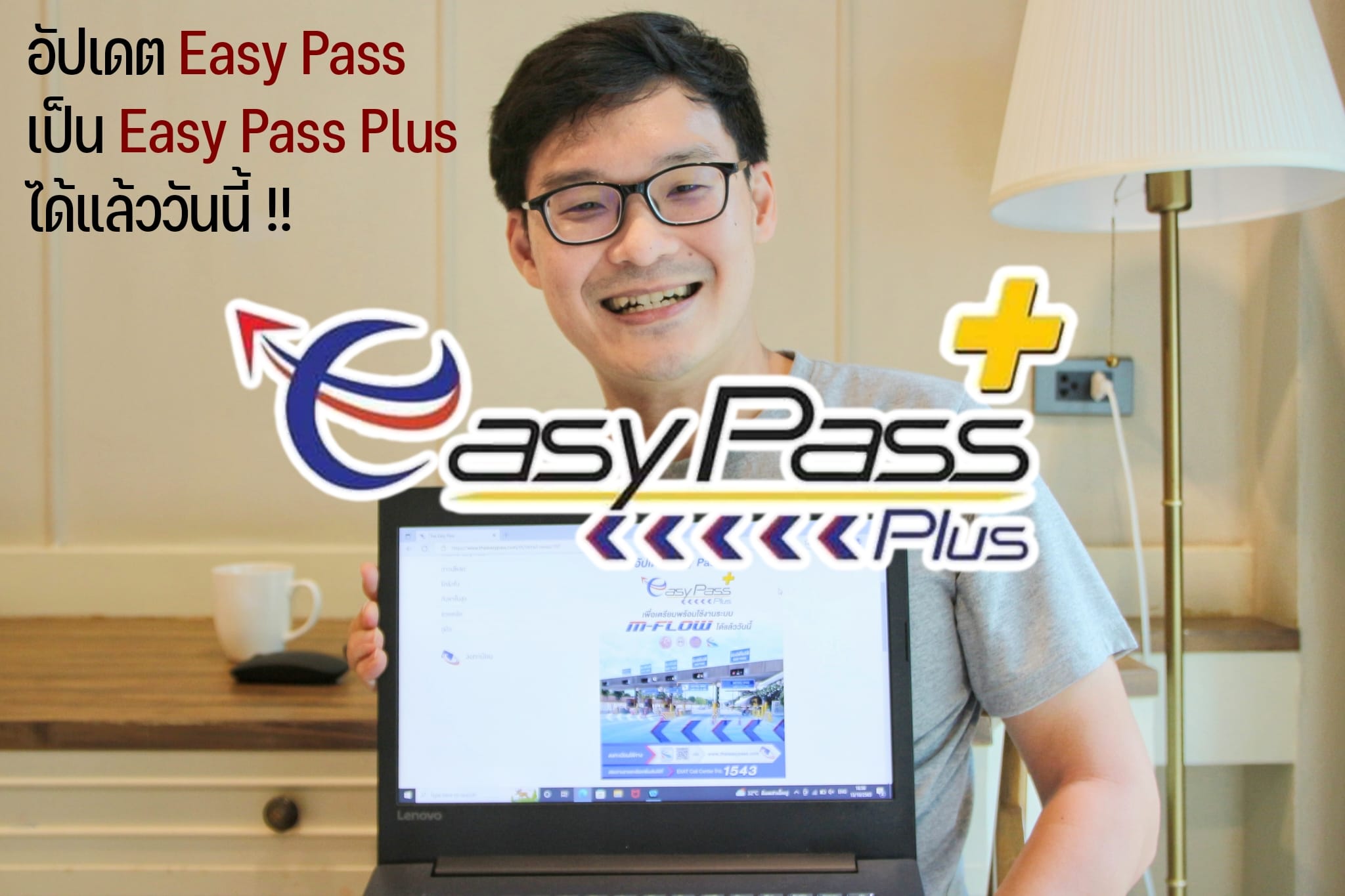 💳 Easy Pass Plus+🌟 🚗🚗🚗🚗 - การทางพิเศษแห่งประเทศไทย