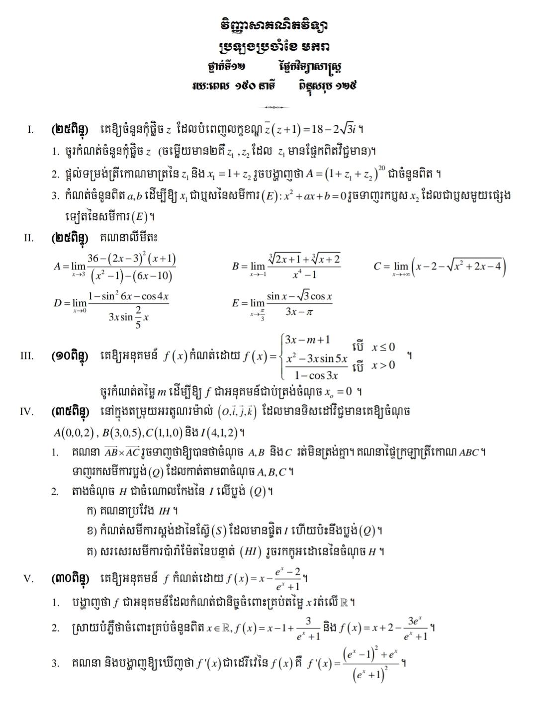 Math-It | Kandal